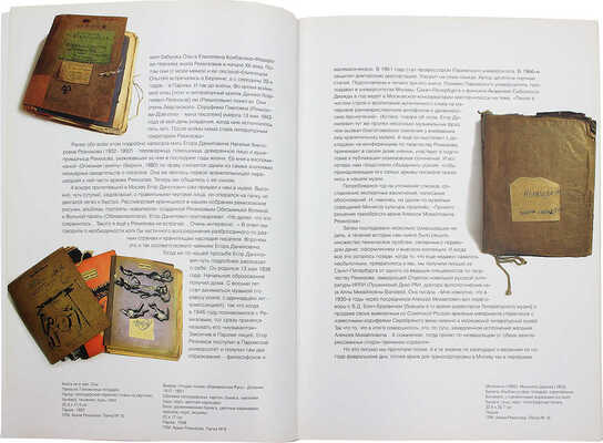 Алексей Ремизов. Возвращение. Материалы к выставке. М.: Три квадрата, 2013.